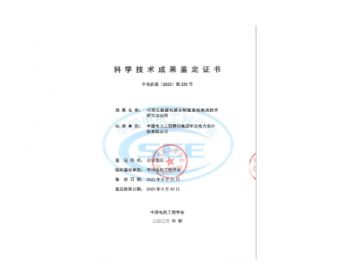 新能源技術最新動態與發展趨勢