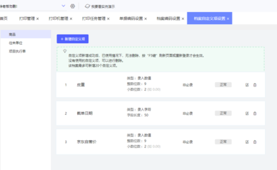 鄭州彩印ERP排單系統(tǒng)軟件開發(fā)優(yōu)化印刷行業(yè)管理