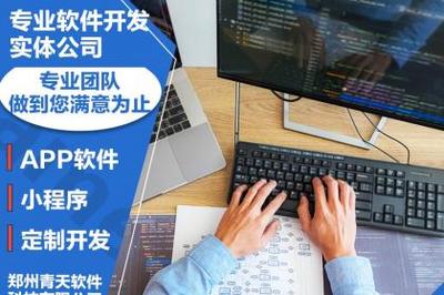 鄭州青天科技 引領(lǐng)百業(yè)搜索與軟件開發(fā)新浪潮