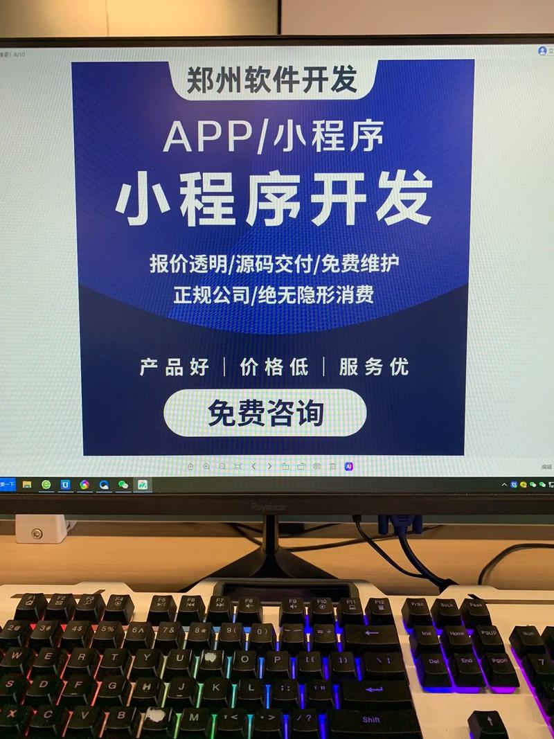 鄭州軟件開發(fā)公司 全方位技術(shù)服務(wù)，助力企業(yè)數(shù)字化轉(zhuǎn)型