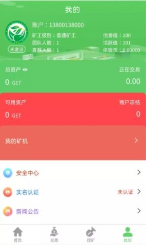 警惕以‘慈善’為名的數字陷阱 鄭州軟件開發中的AOT慈善幣、GEC與CZB等項目的真相