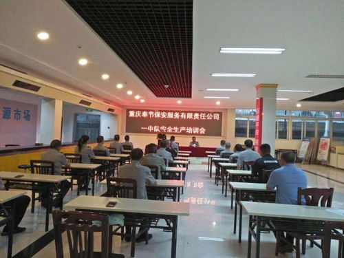 保安不怕秋老虎，安全生產(chǎn)斗酷暑——公司一中隊(duì)召開安全生產(chǎn)培訓(xùn)會(huì)紀(jì)實(shí)